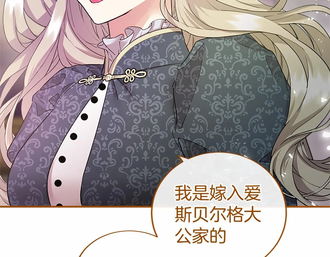 第22话 情敌？ 第194页