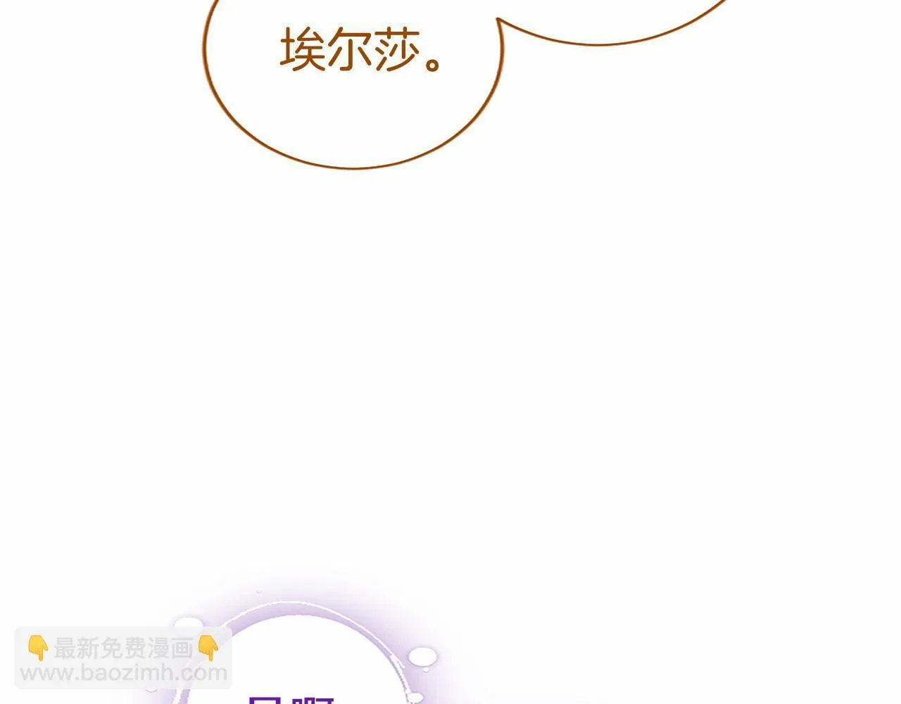 第22话 情敌？ 第195页
