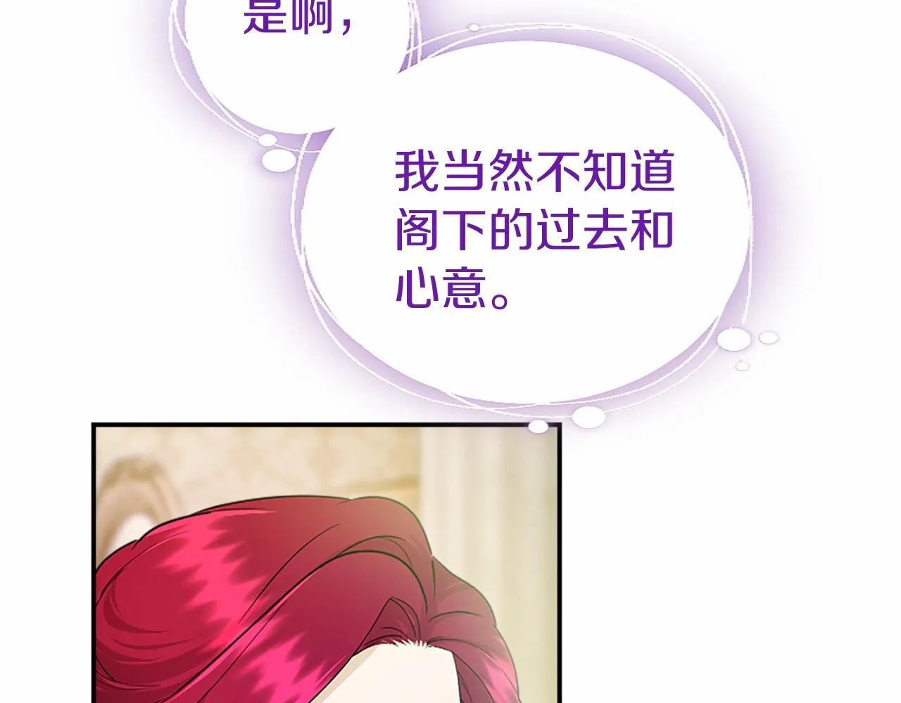 第22话 情敌？ 第196页