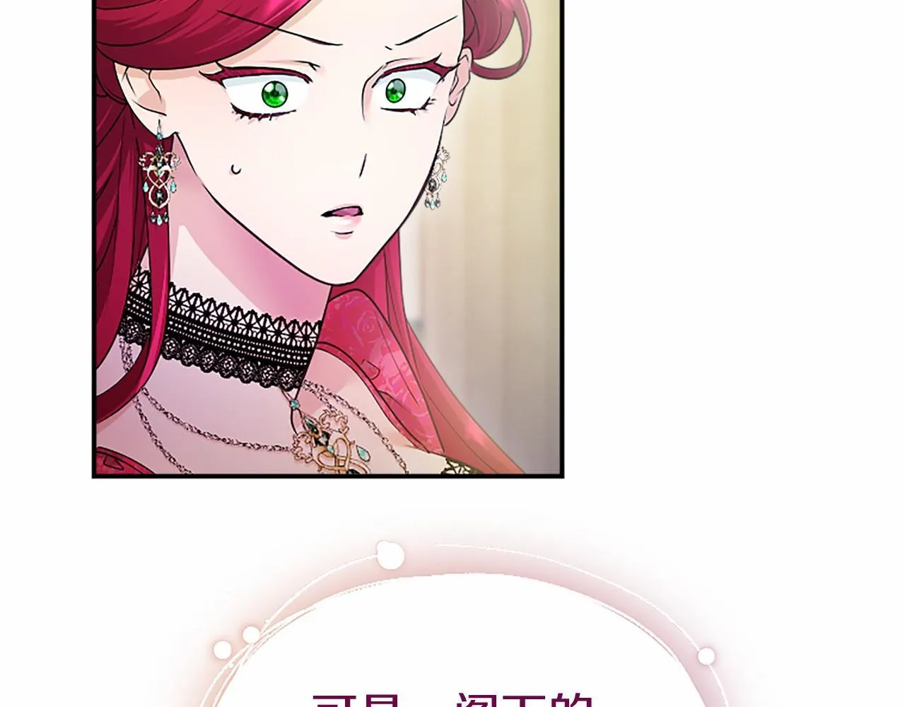 第22话 情敌？ 第197页