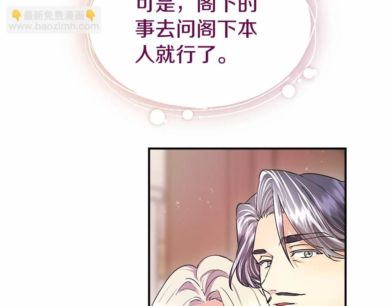 第22话 情敌？ 第198页