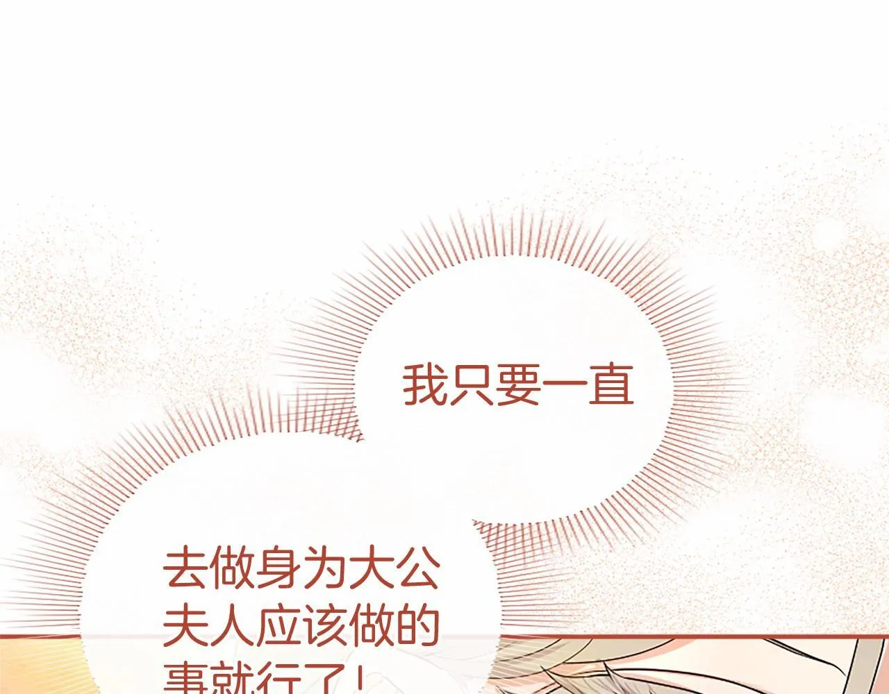第22话 情敌？ 第204页