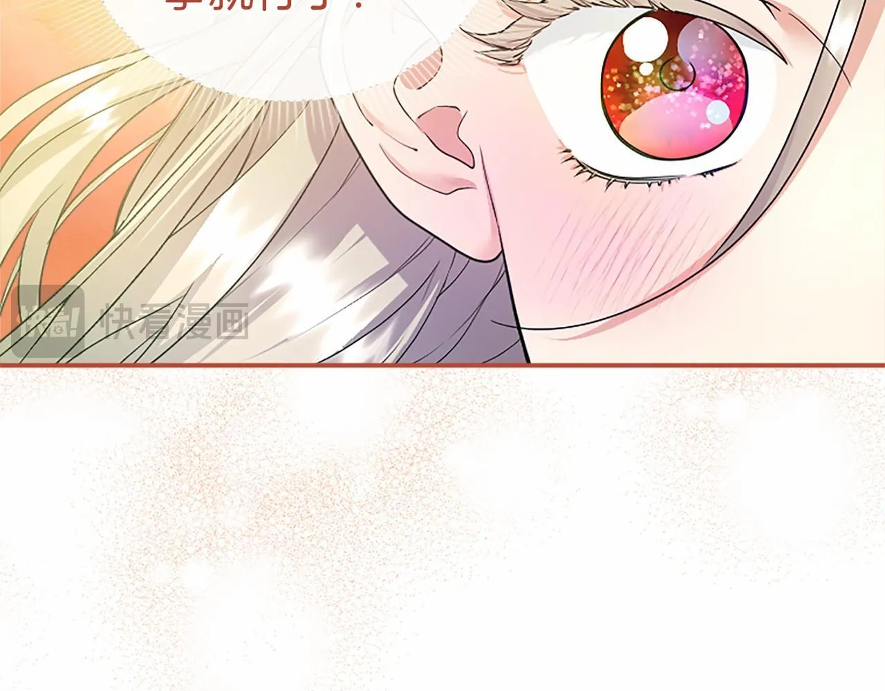 第22话 情敌？ 第205页