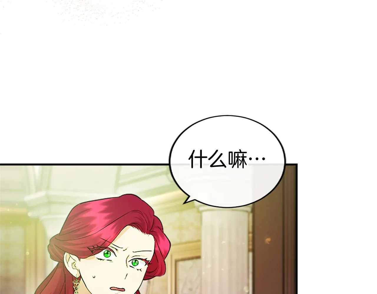 第22话 情敌？ 第206页