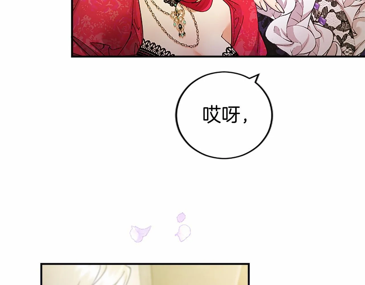 第22话 情敌？ 第212页
