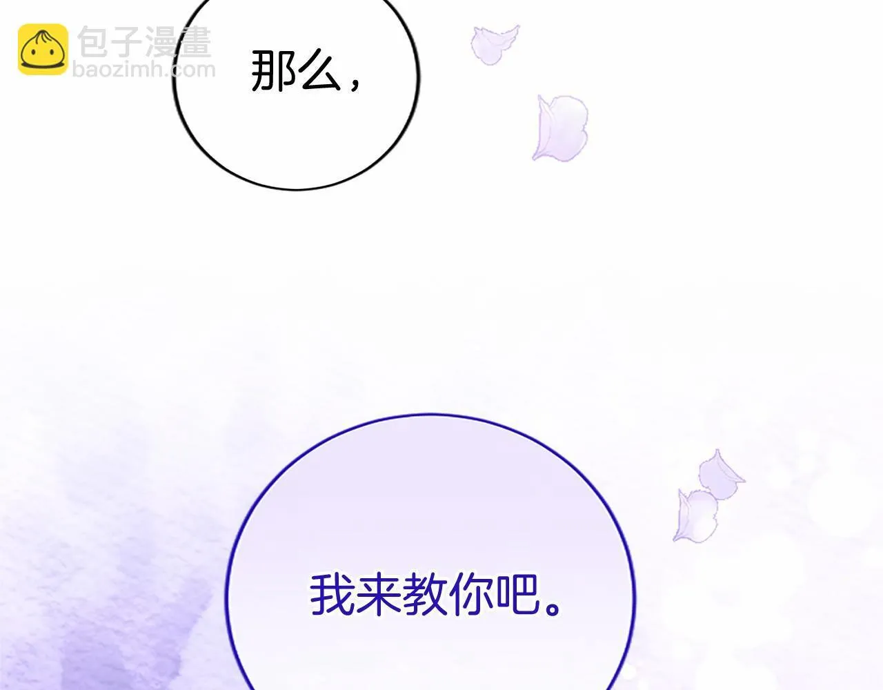 第22话 情敌？ 第214页