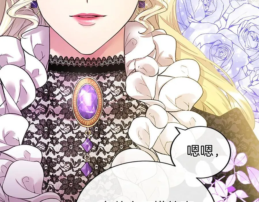 第23话 化敌为友？ 第8页