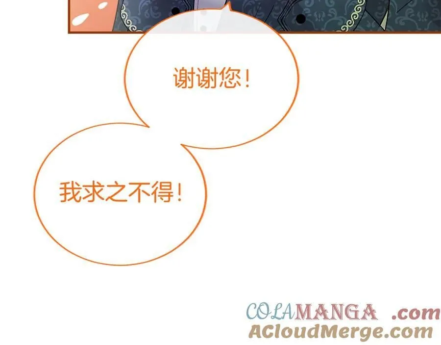 第23话 化敌为友？ 第13页