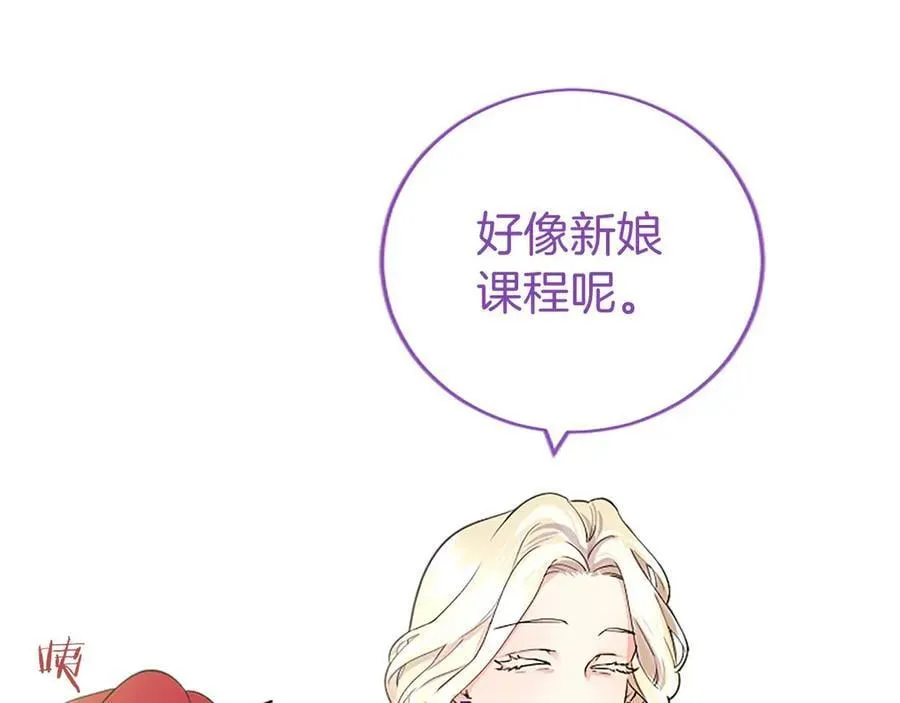 第23话 化敌为友？ 第14页
