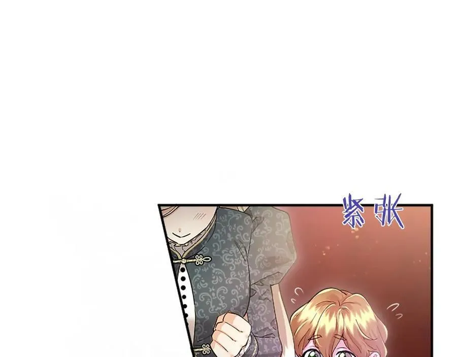 第23话 化敌为友？ 第16页