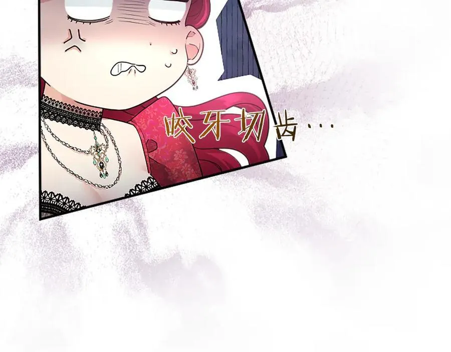 第23话 化敌为友？ 第18页