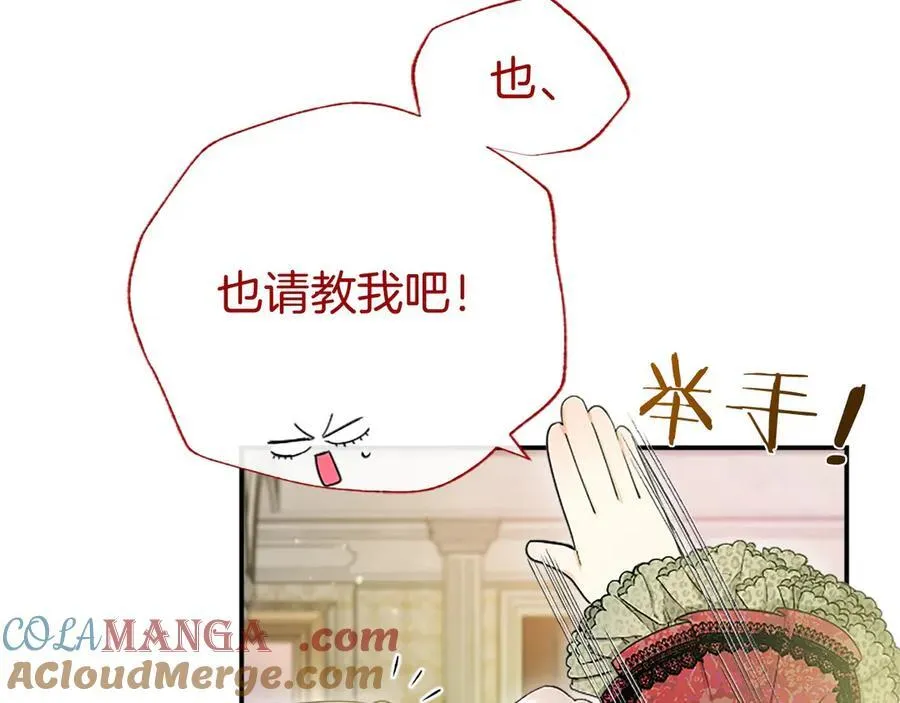 第23话 化敌为友？ 第21页