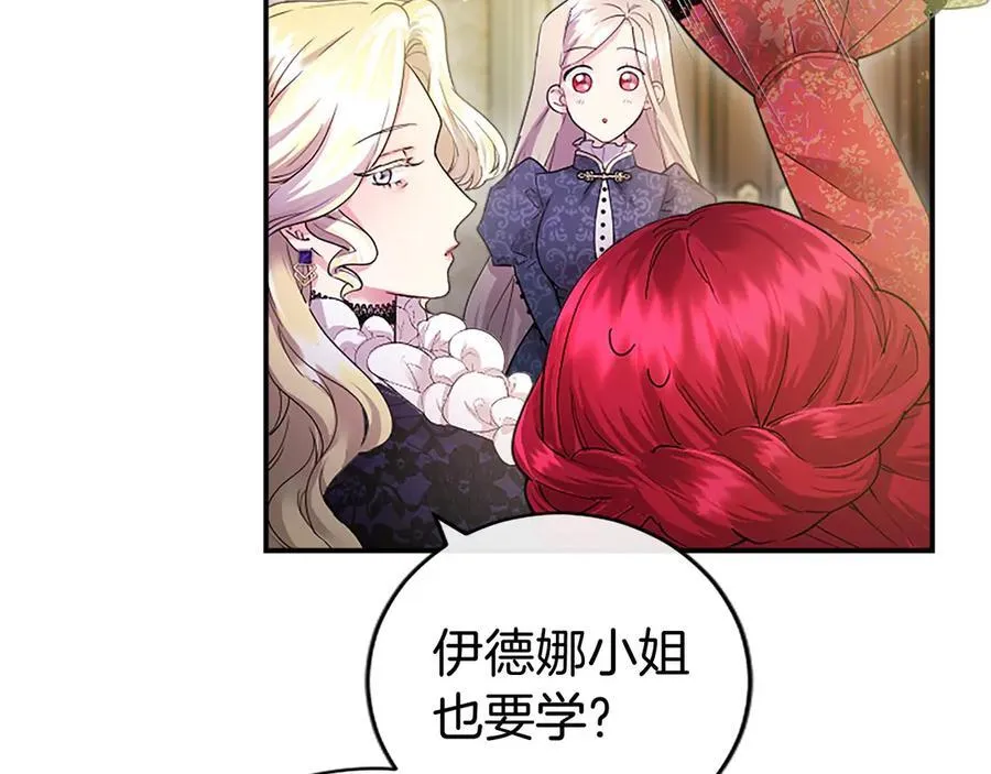 第23话 化敌为友？ 第22页