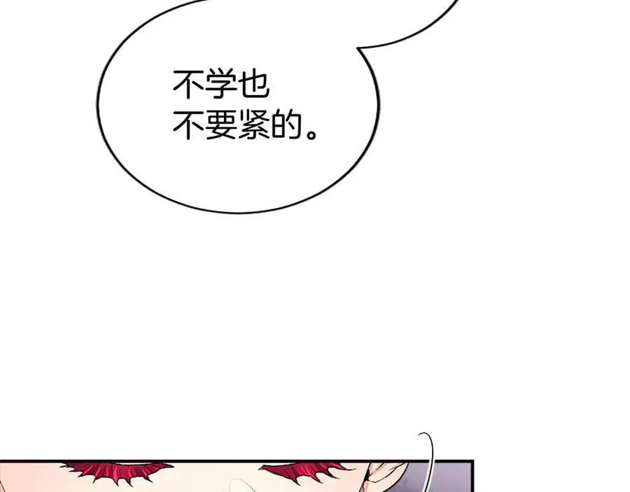 第23话 化敌为友？ 第23页