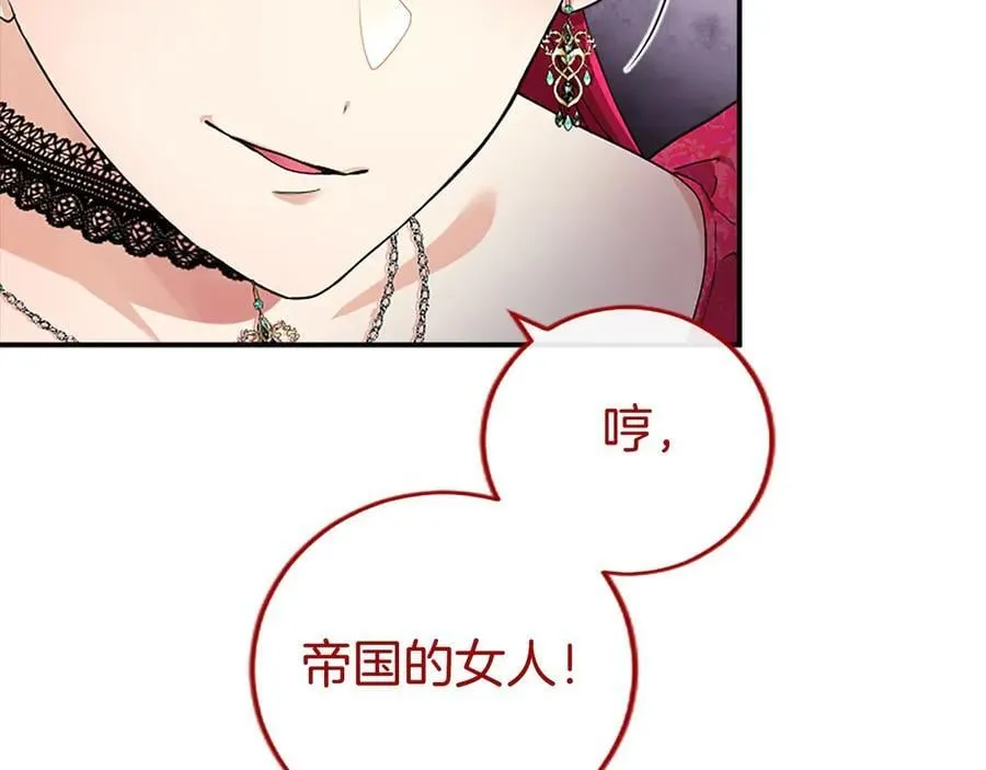 第23话 化敌为友？ 第24页