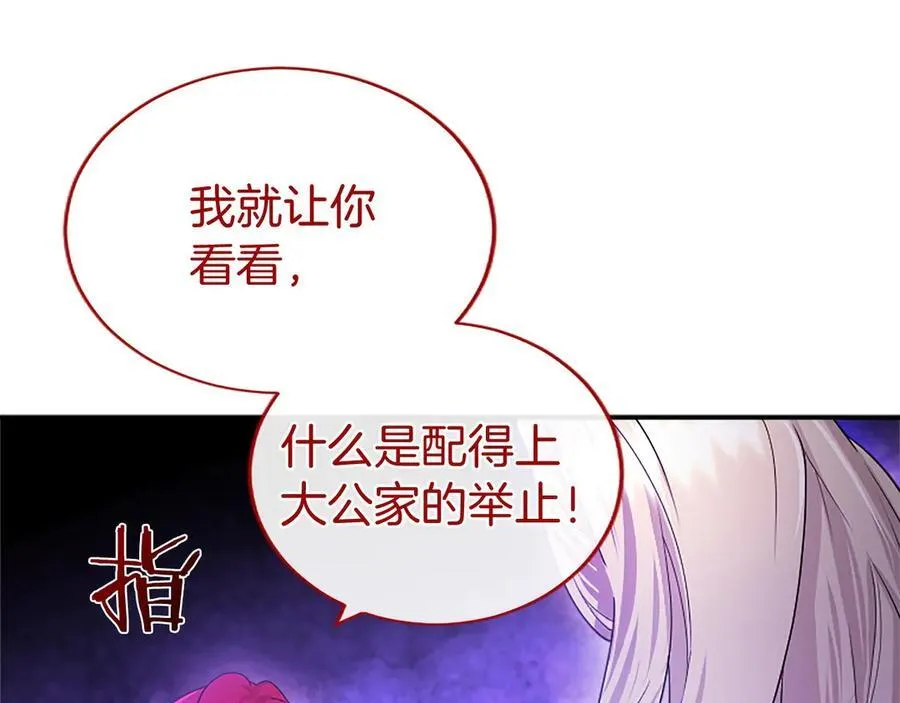 第23话 化敌为友？ 第26页