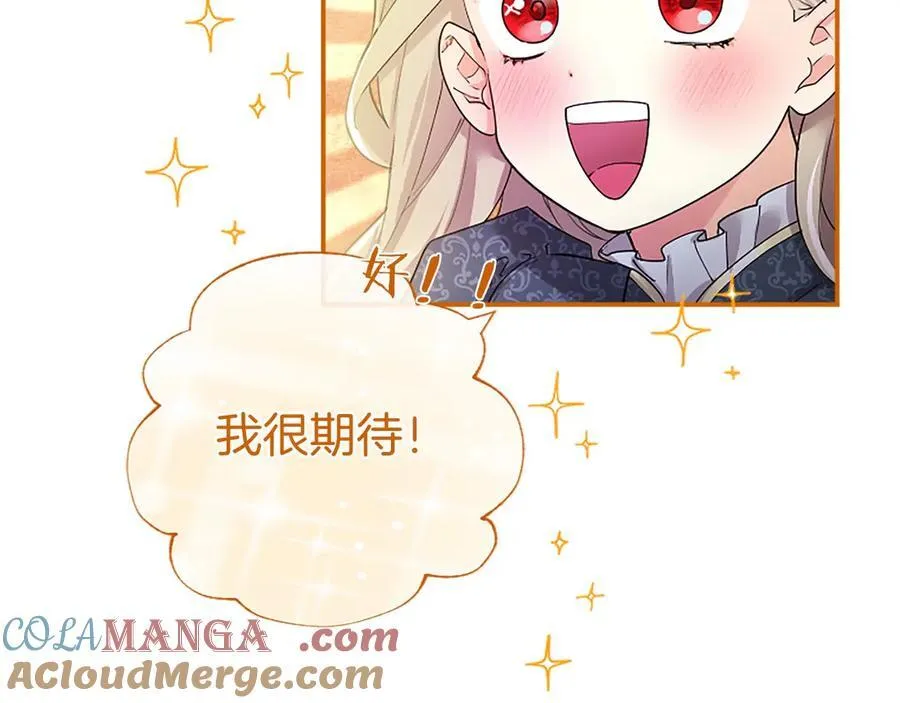 第23话 化敌为友？ 第29页