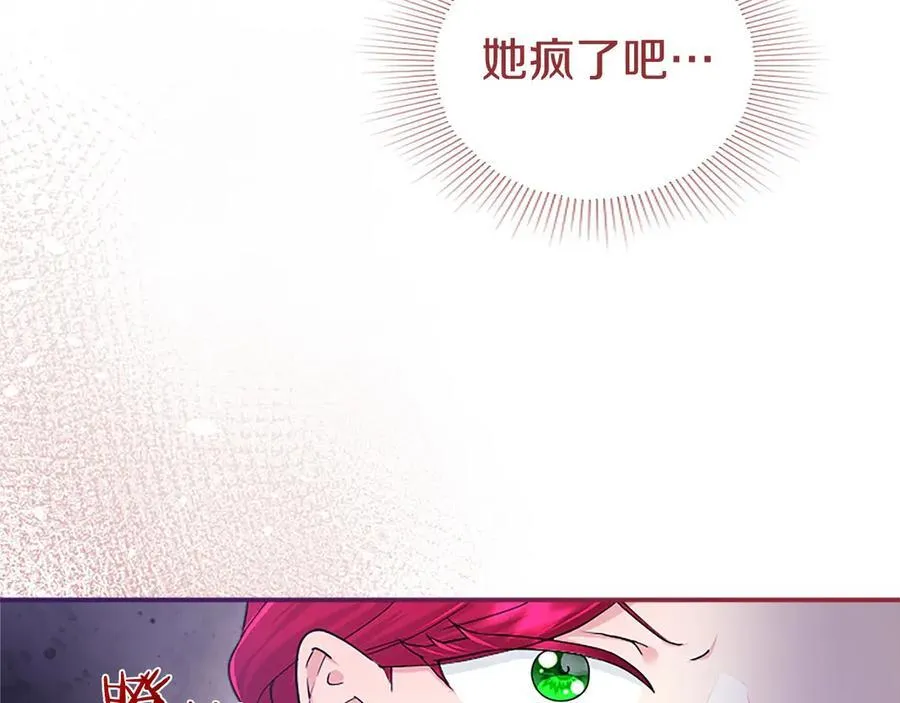 第23话 化敌为友？ 第31页