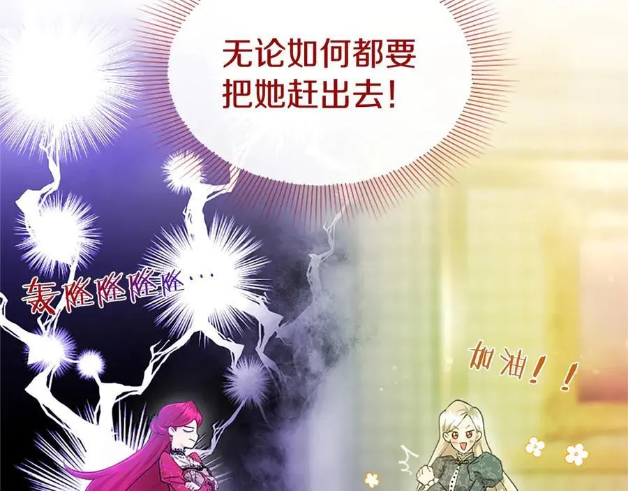 第23话 化敌为友？ 第34页