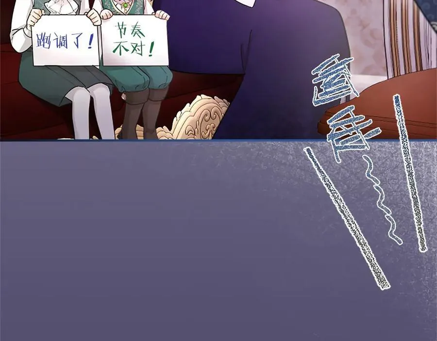 第23话 化敌为友？ 第43页