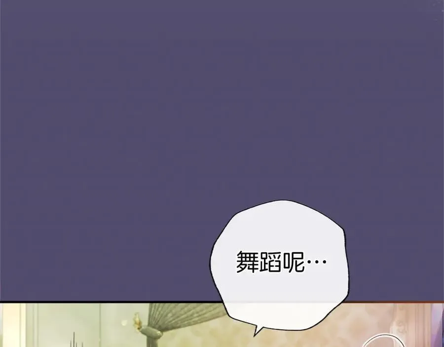第23话 化敌为友？ 第44页
