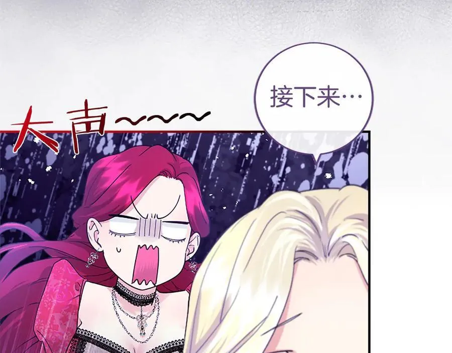 第23话 化敌为友？ 第47页