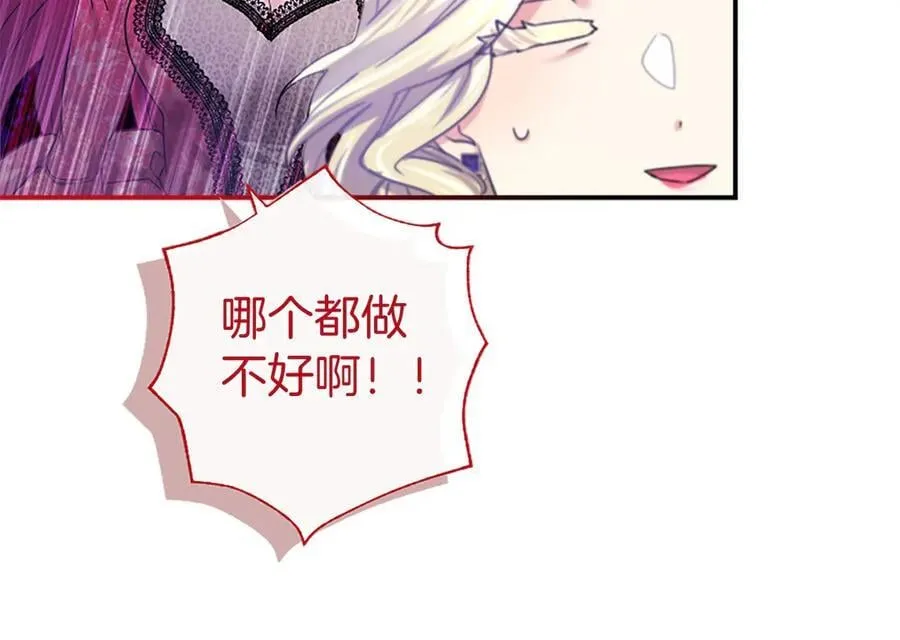 第23话 化敌为友？ 第48页