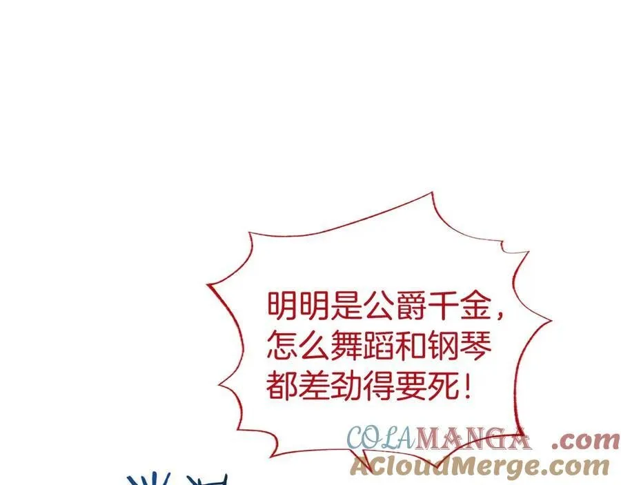 第23话 化敌为友？ 第49页