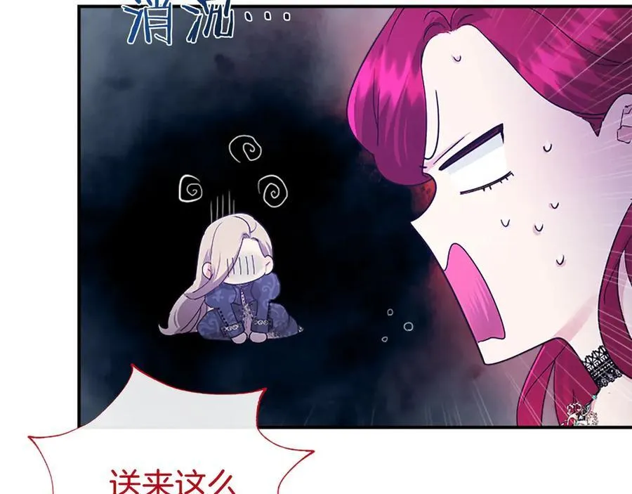 第23话 化敌为友？ 第50页