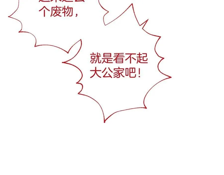 第23话 化敌为友？ 第51页