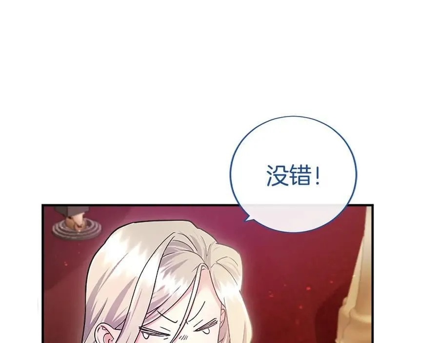 第23话 化敌为友？ 第52页