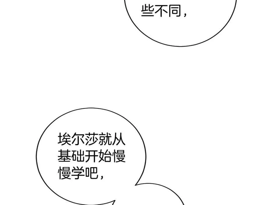 第23话 化敌为友？ 第58页