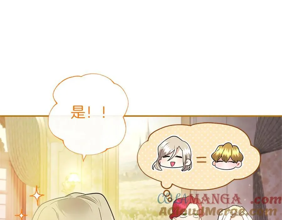 第23话 化敌为友？ 第61页