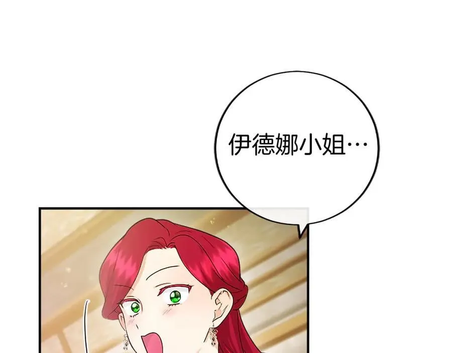 第23话 化敌为友？ 第63页