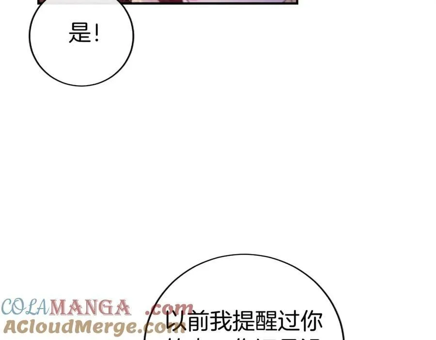 第23话 化敌为友？ 第65页