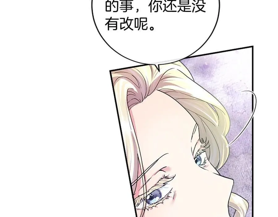 第23话 化敌为友？ 第66页