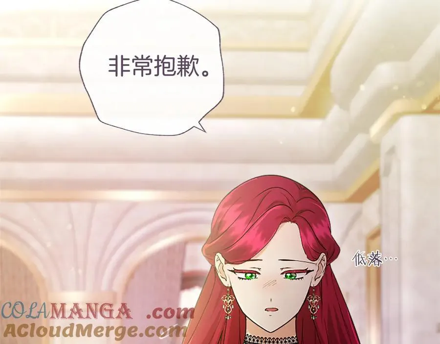 第23话 化敌为友？ 第69页
