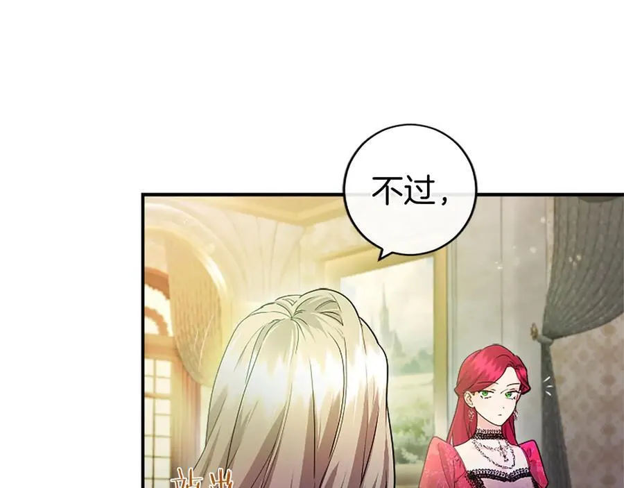 第23话 化敌为友？ 第71页