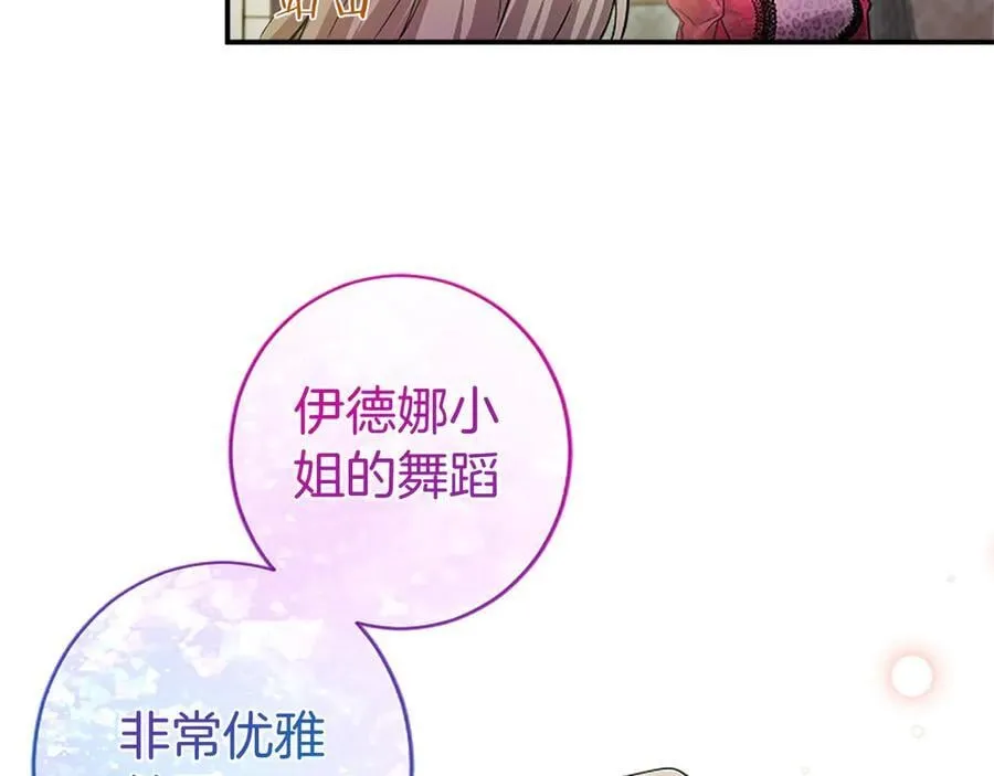 第23话 化敌为友？ 第72页