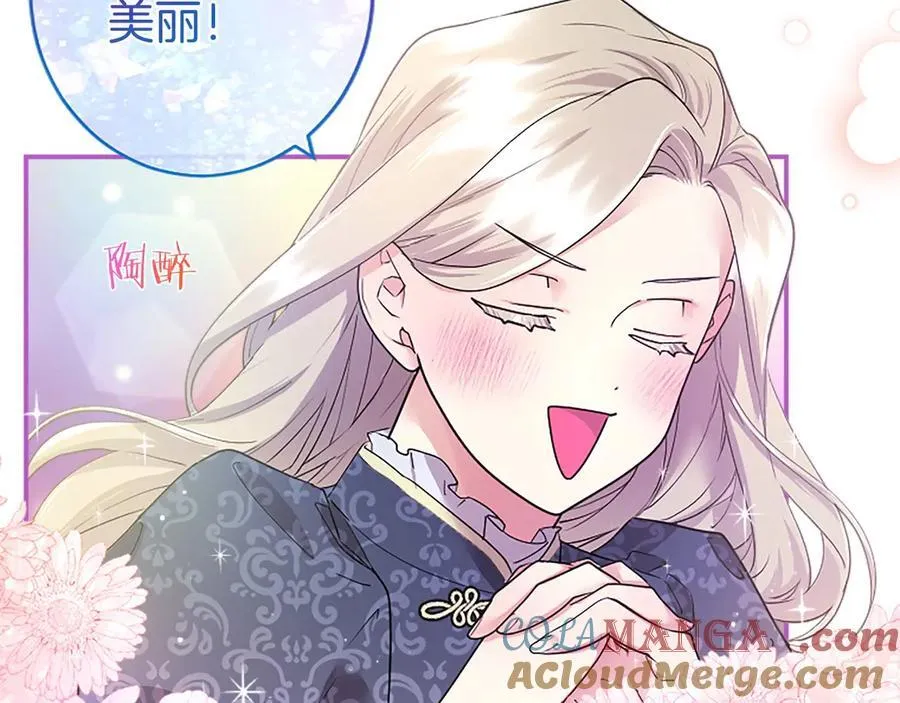 第23话 化敌为友？ 第73页