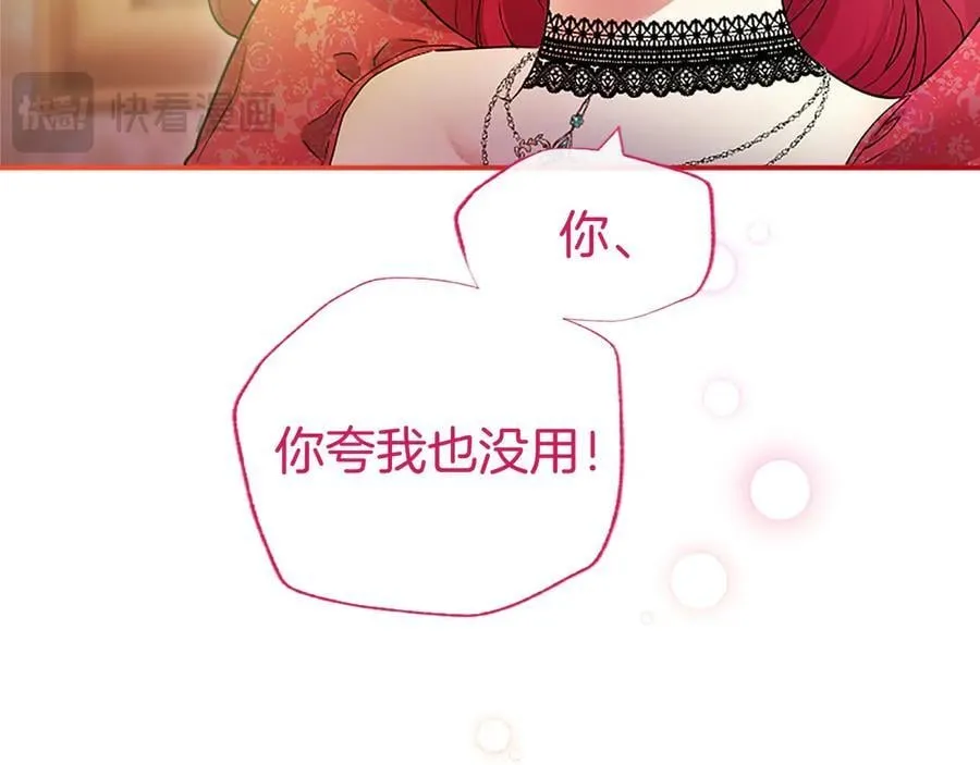 第23话 化敌为友？ 第76页