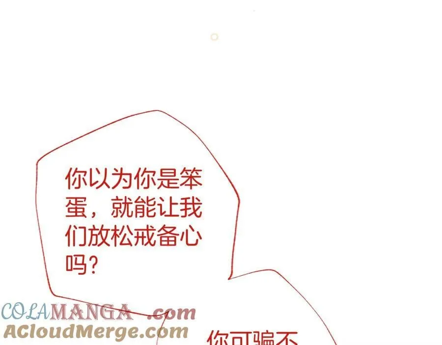 第23话 化敌为友？ 第77页