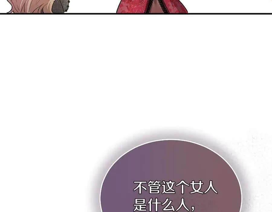 第23话 化敌为友？ 第79页