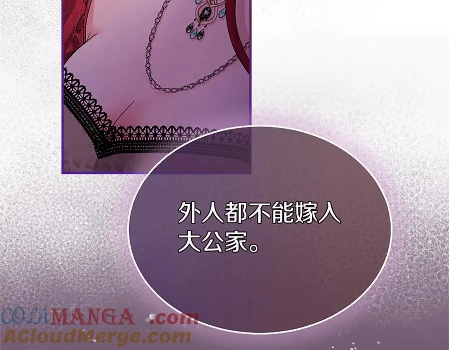 第23话 化敌为友？ 第81页