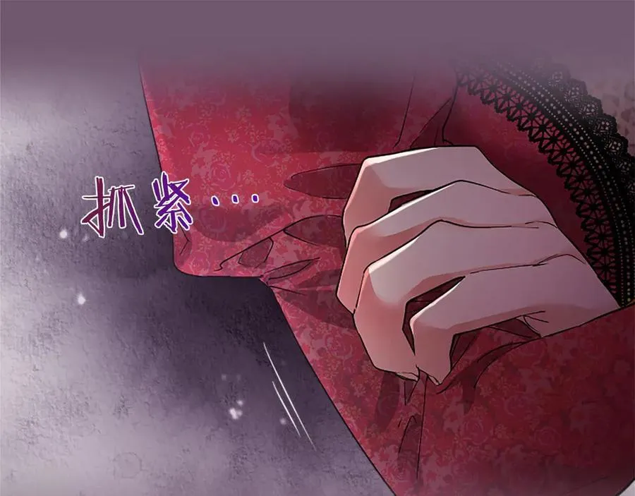 第23话 化敌为友？ 第83页