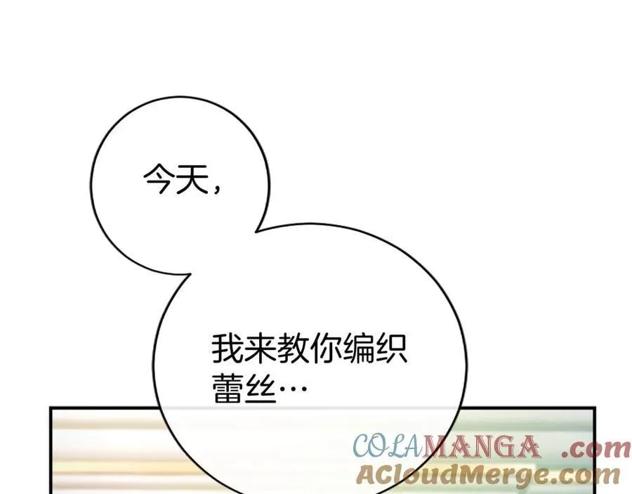 第23话 化敌为友？ 第93页