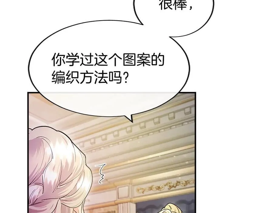 第23话 化敌为友？ 第100页