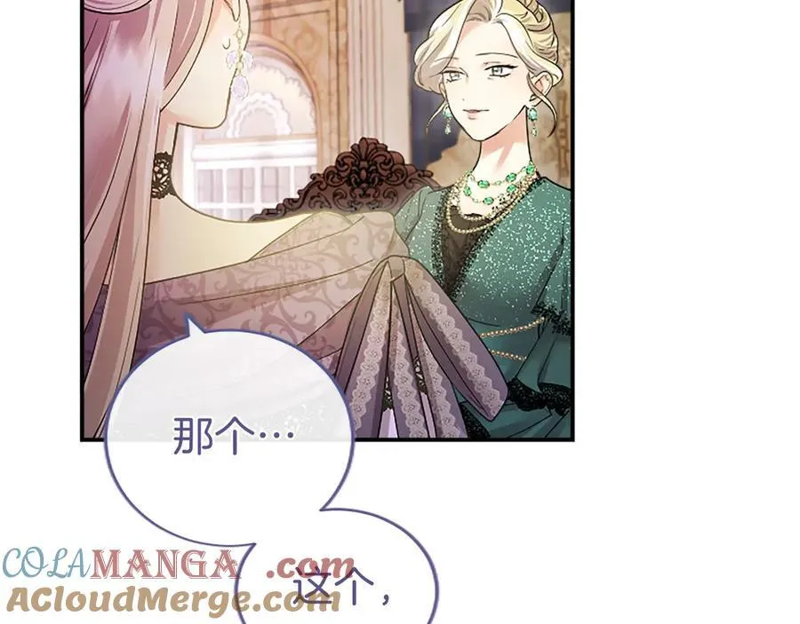 第23话 化敌为友？ 第101页