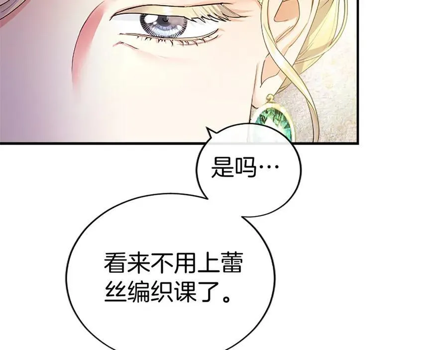 第23话 化敌为友？ 第104页