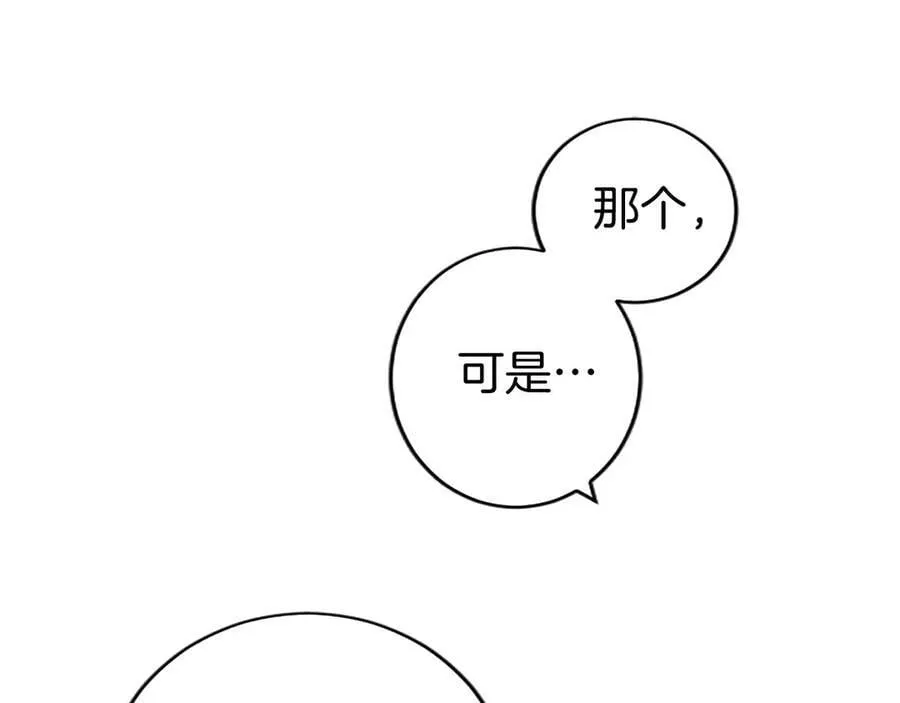 第23话 化敌为友？ 第106页